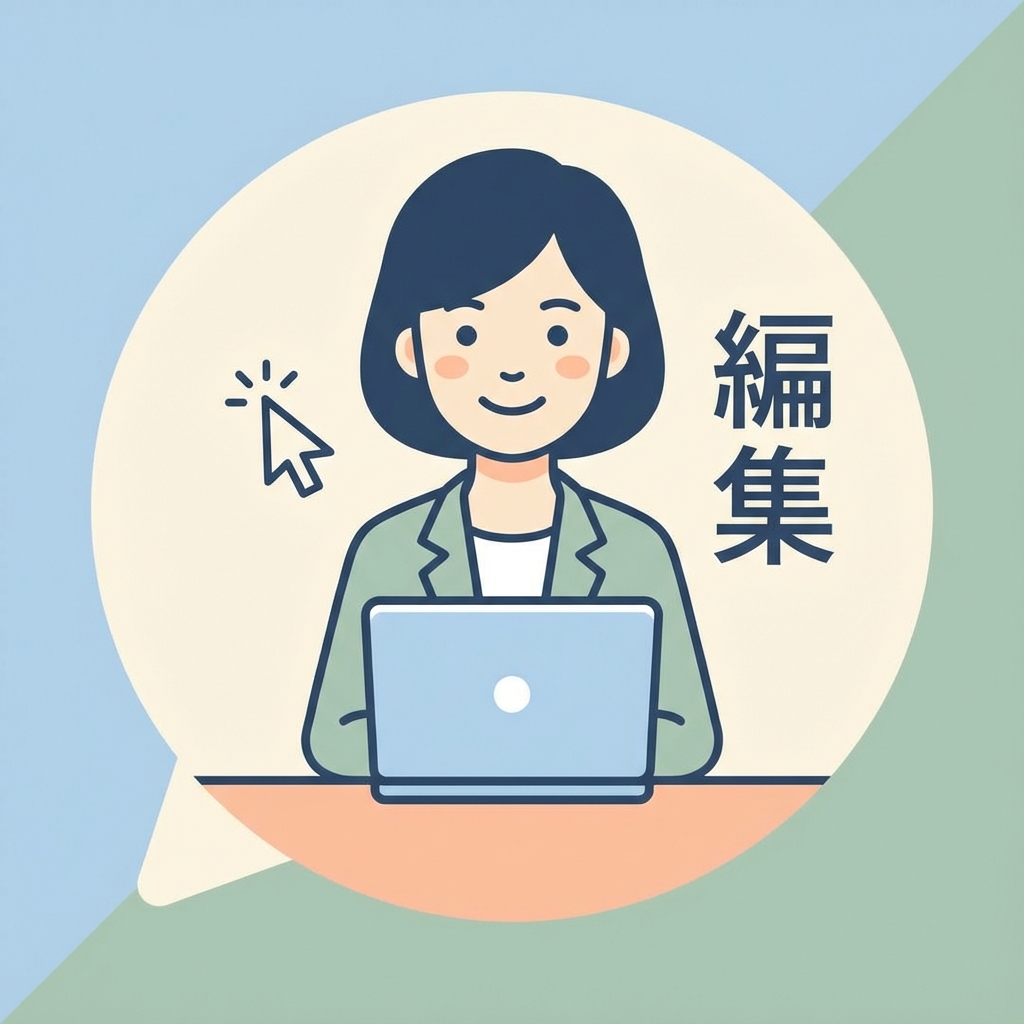 編集部